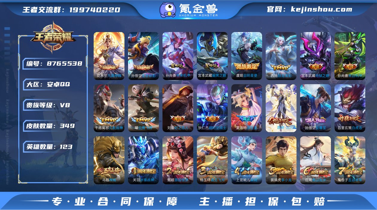【商品标题】：安卓Q-V8-永恒钻石II段...