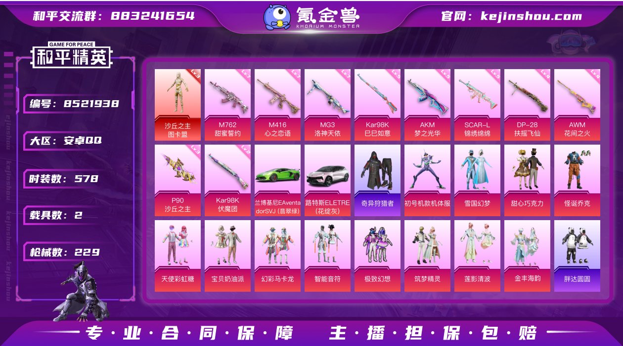 安卓Q-84360热力值 (战神框 绝世印...