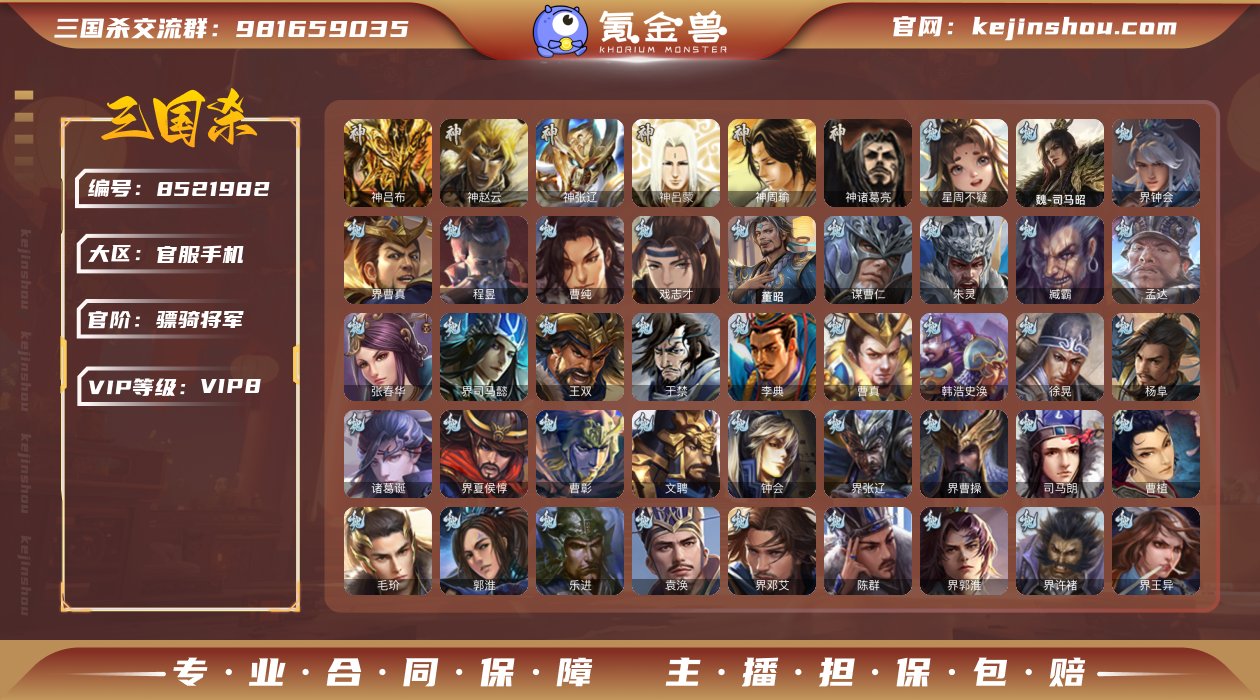 官阶: 骠骑将军 神将: 神吕布,神张辽,...