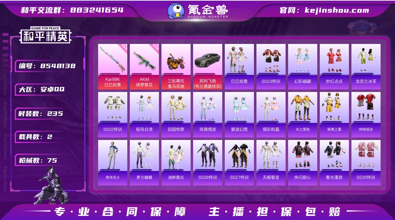 实名: 可修改 时装数: 235 载具数:...