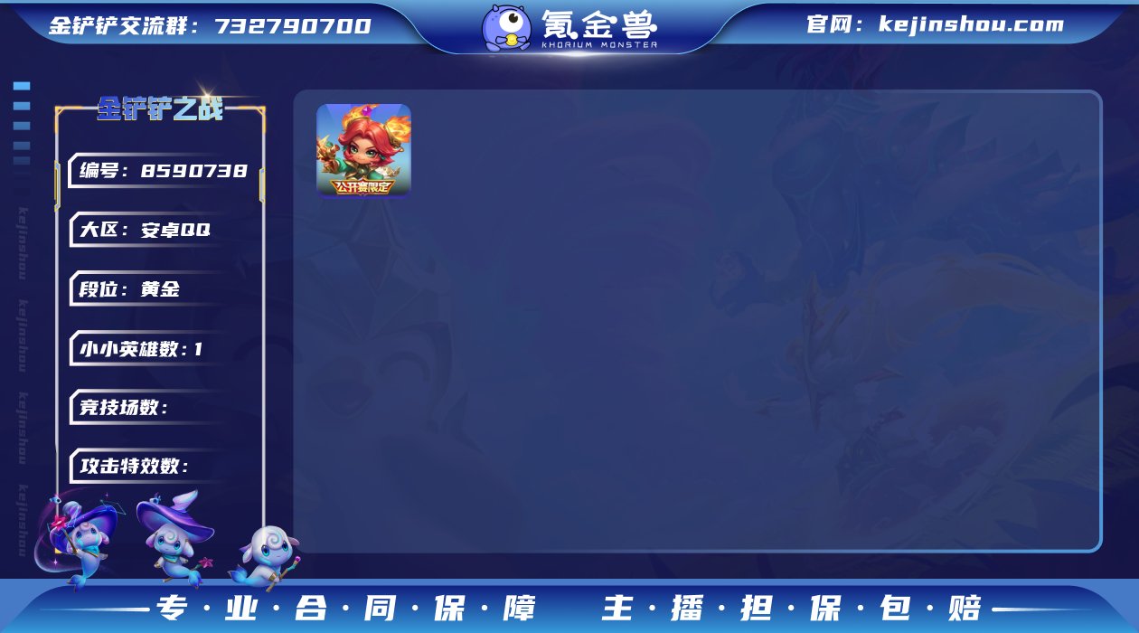 【麻辣火锅泽丽+演武场】
小小英雄（神话）...