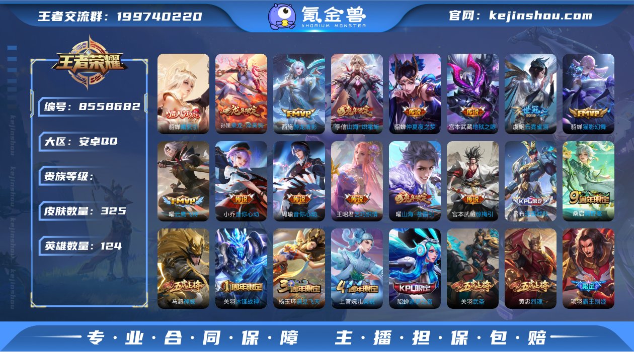 325皮18传说2典藏 幻阙歌 九霄神辉 ...