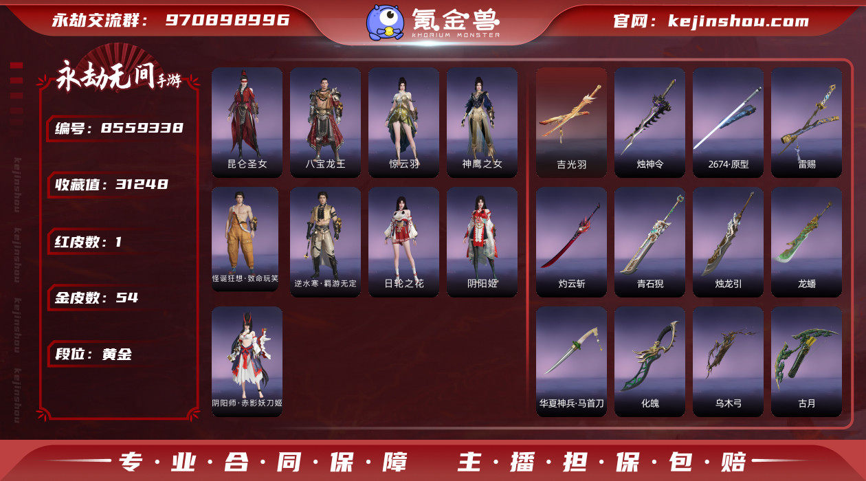 网易支付状态: 未注册 换绑冷却: 无冷却...