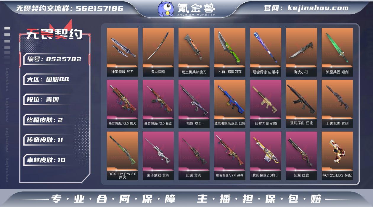 实名: 不可修改 皮肤资产价值: 2950...