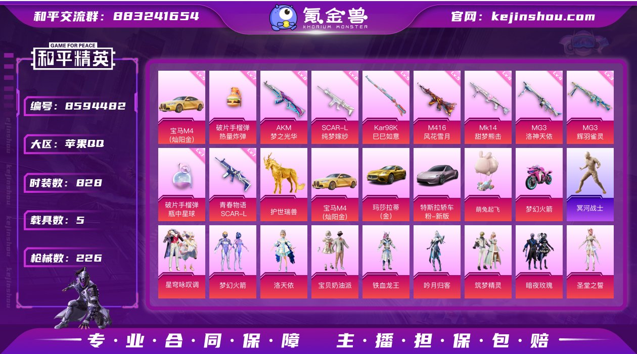 实名: 可修改 时装数: 828 载具数:...