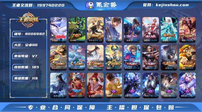 氪金兽