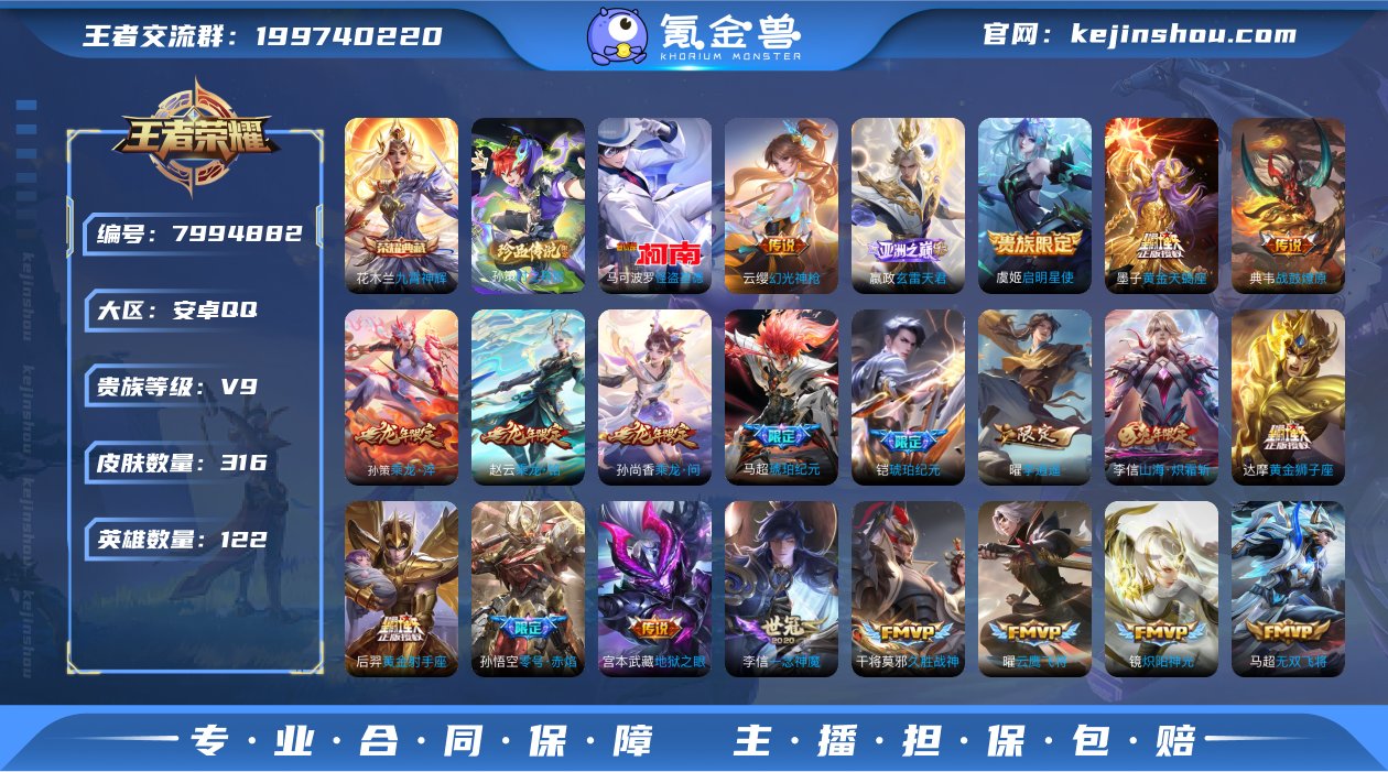 实名: 不可修改 贵族等级: V9 英雄数...