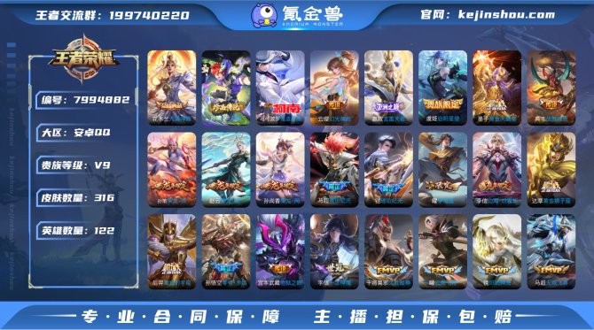 氪金兽