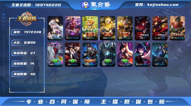 氪金兽