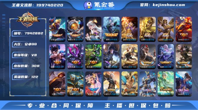 氪金兽