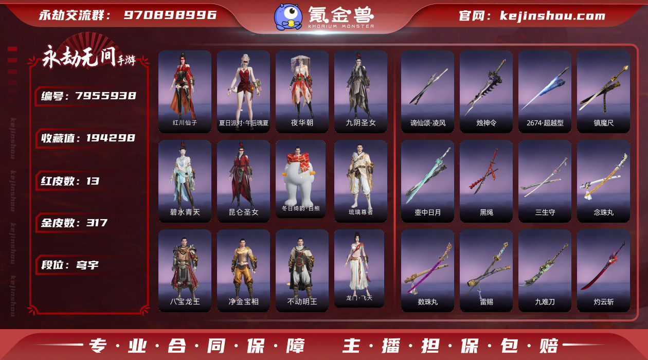 网易支付状态: 可注销 换绑冷却: 无冷却...