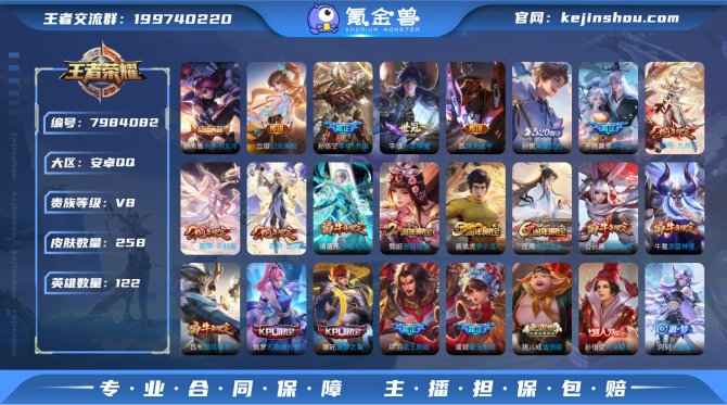 氪金兽