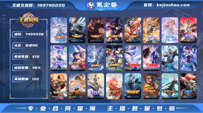 32150.5典藏  5无双 4珍品传说 ...