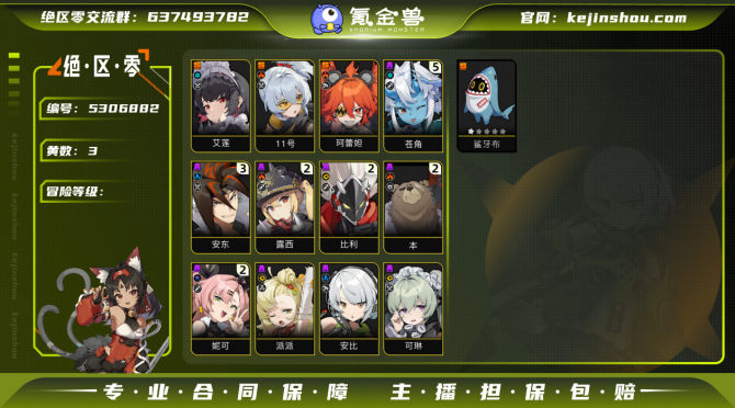 氪金兽