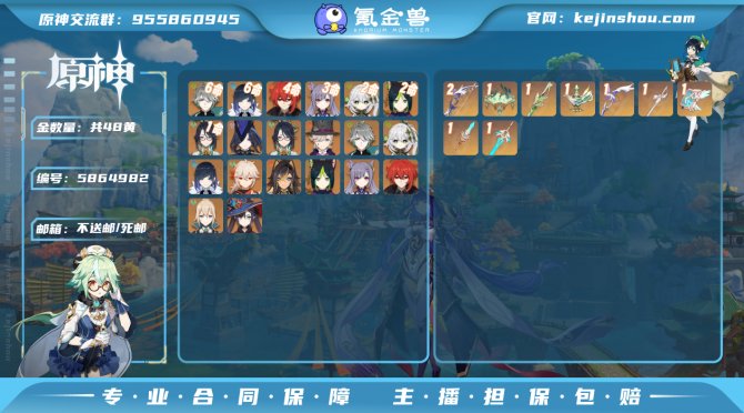 【I7POEEG2】59级，48黄，男主，...