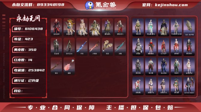 【Steam版本】红皮数: 14 金皮数量...