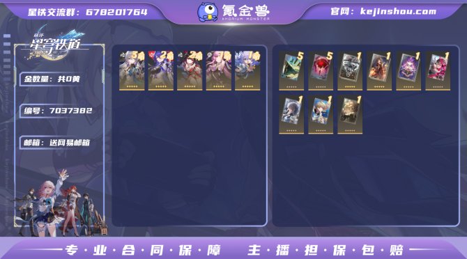 【ZP6RNFF1C】70级，41黄，女主...