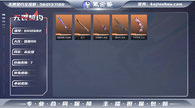 【英雄】
【近战 武器】 近战武器-珍珠棘...