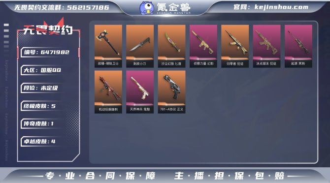 【英雄】
【近战 武器】 近战武器-剥皮小...