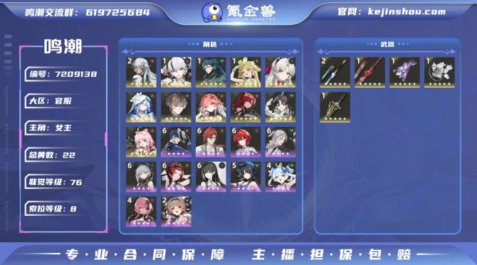 氪金兽