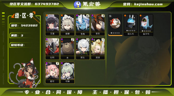 氪金兽