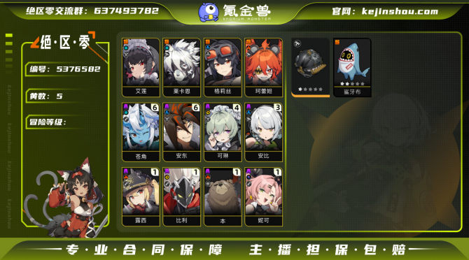 氪金兽