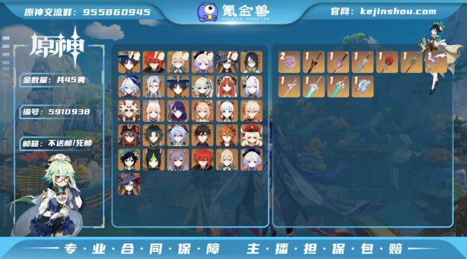 【IUXZ2GH1】60级，45黄，男主，...