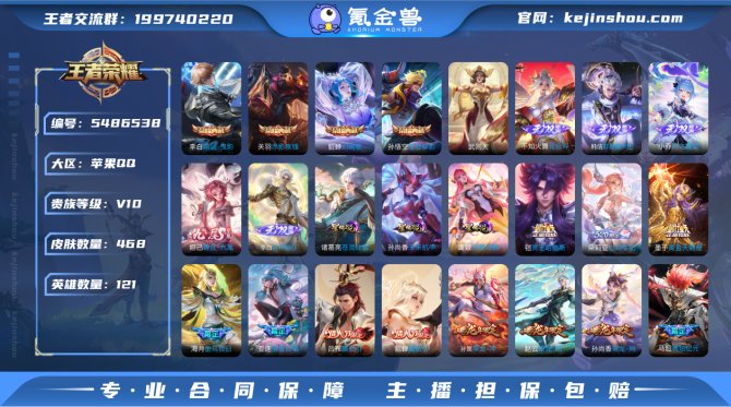 氪金兽