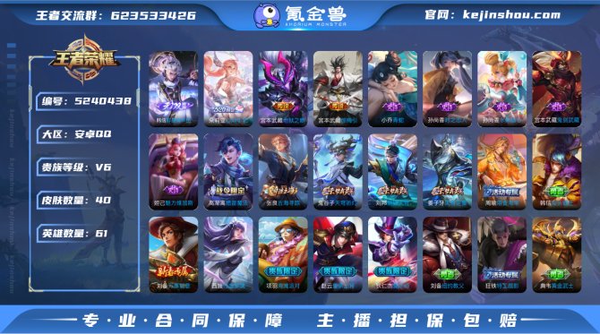 【1无双3传说 群星魔术团韩信】G6016...