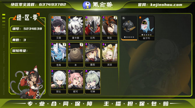 氪金兽