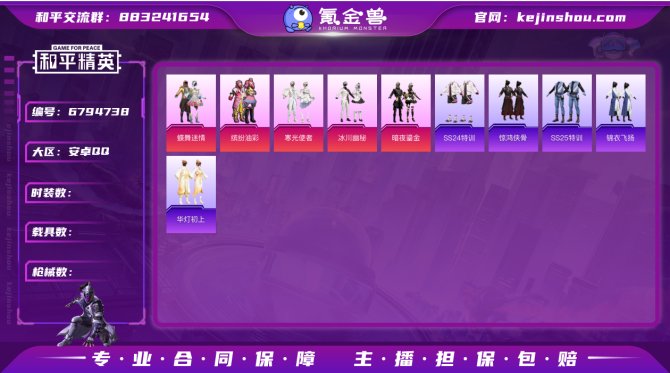 【0V4XLHE2C】历史最高段位:超级王...