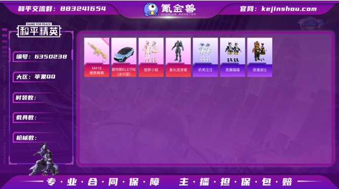 XY 苹果1载具 1特效 2粉套 路特斯(...