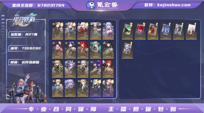 氪金兽