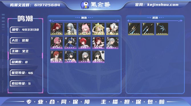 氪金兽