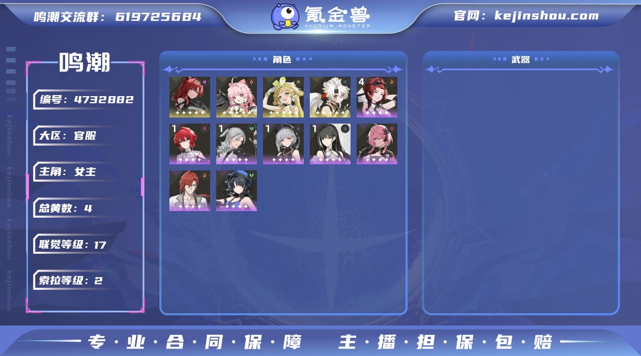 总黄数: 4 联觉等级: 17 拥有五星共...