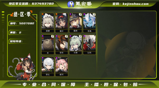 氪金兽