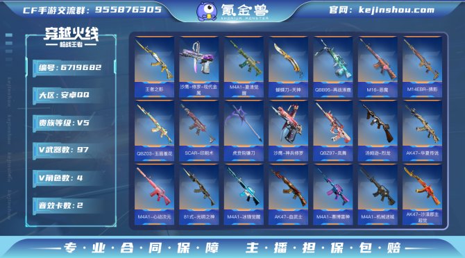 氪金兽