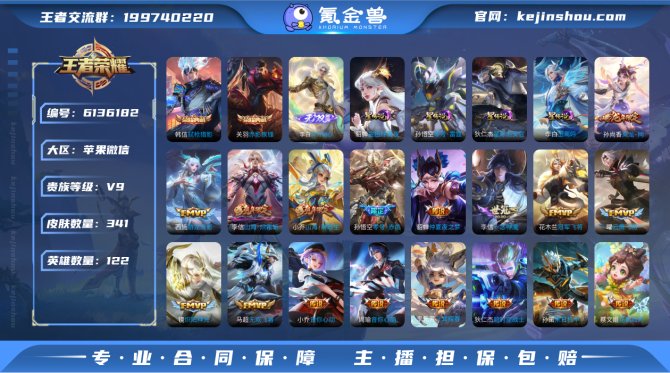 【V9 李白无双 2典藏 39传说 4星元...