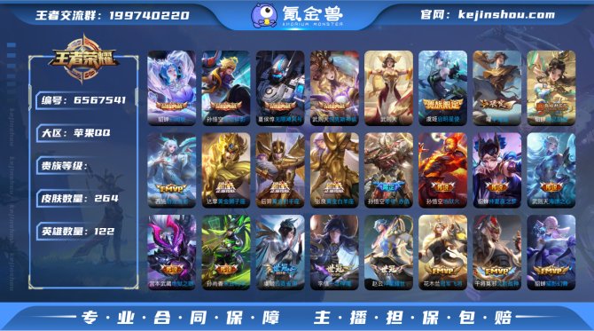 XY V10 iOS 可改实名 122英雄...