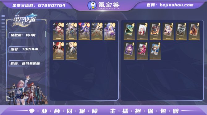 【ZP6RNDDB1】70级，44黄，男主...