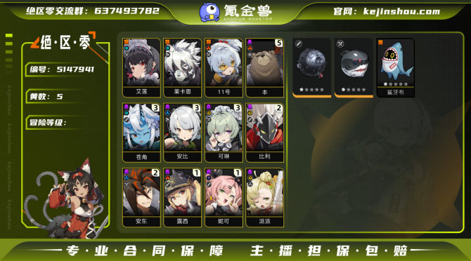 氪金兽