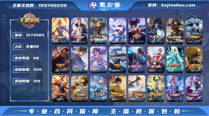 氪金兽