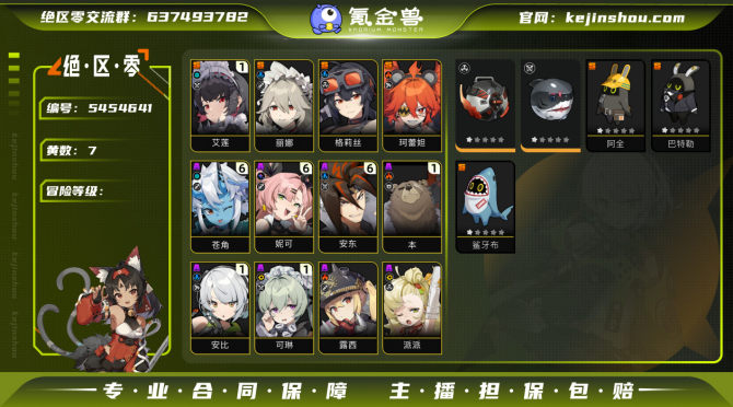 氪金兽