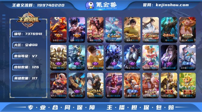 氪金兽