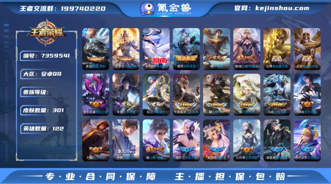 氪金兽