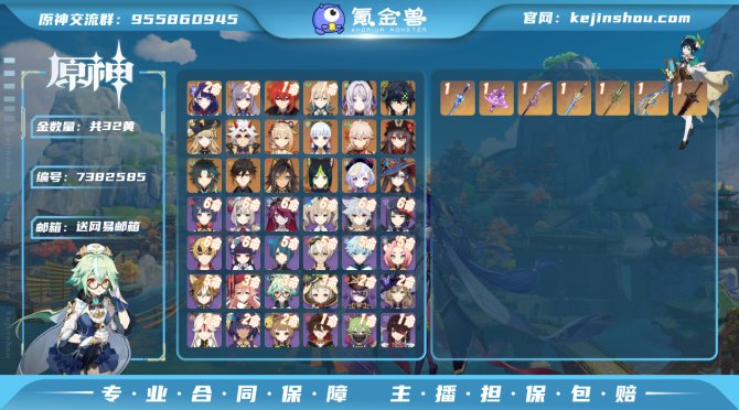 氪金兽