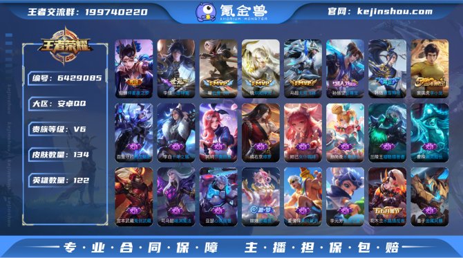 SF5369【可二次】【7传说 38史诗】...