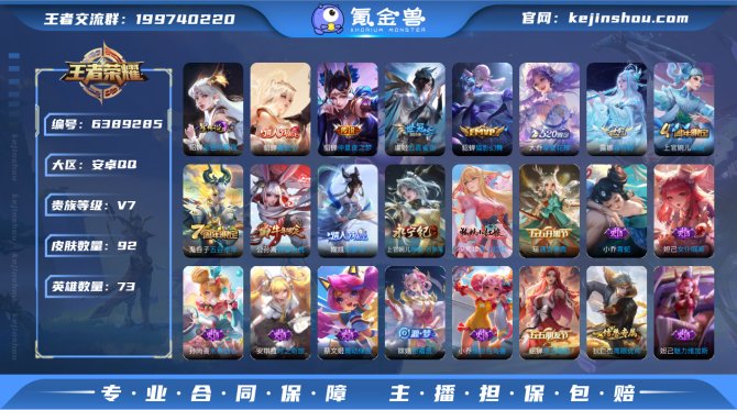 711BB1可二次极品女号传说7优质限定6...