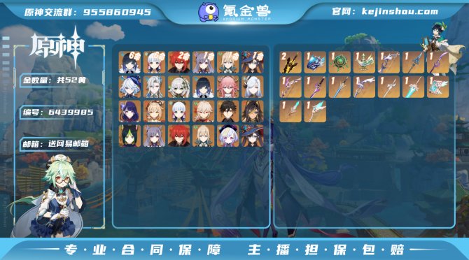 【I7942D2G】60级，52黄，女主，...