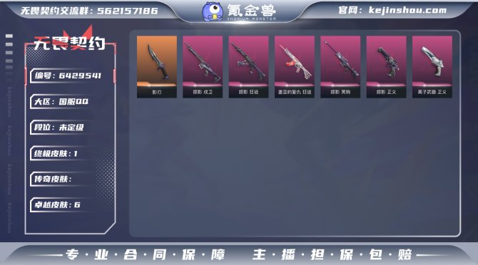 【英雄】
【近战 武器】 近战武器-影刃
...